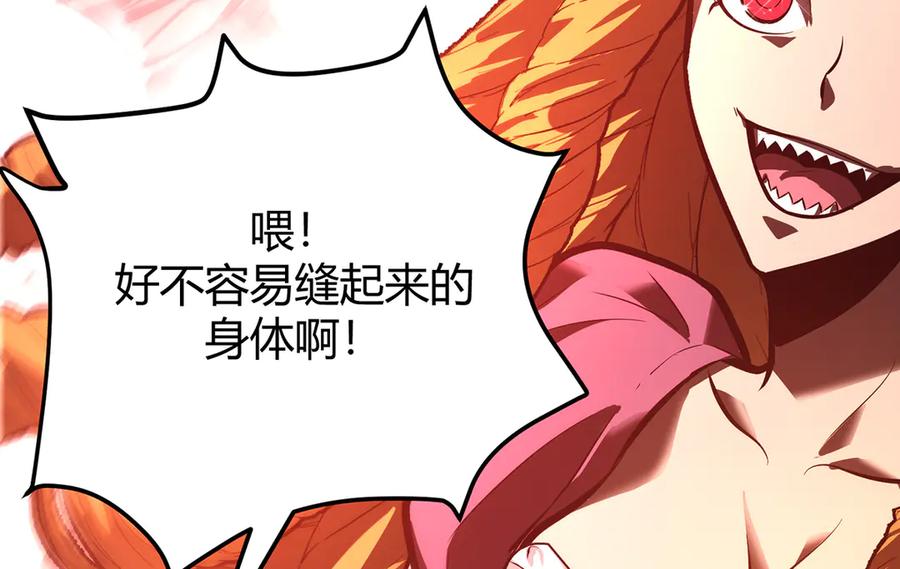 我，最强BOSS - 36 - 第103张图