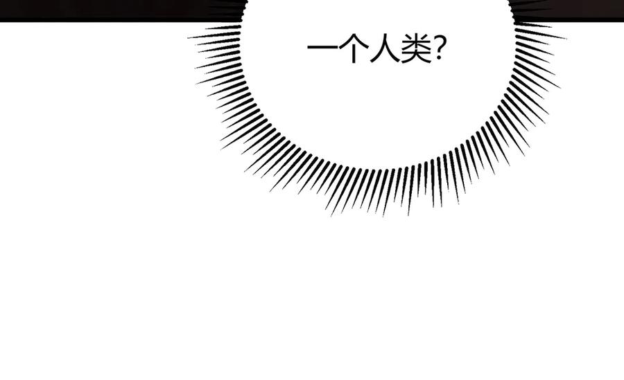 我，最强BOSS - 36 - 第95张图