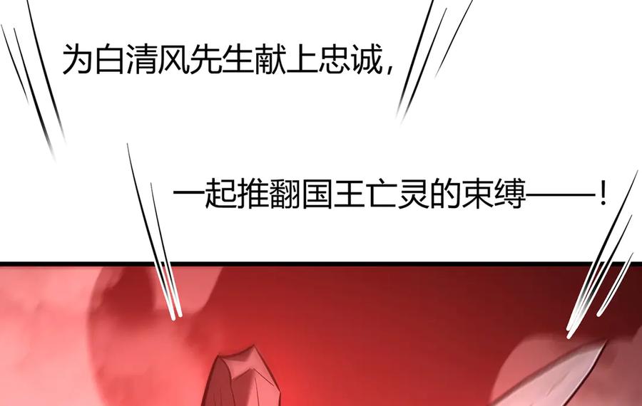 我，最强BOSS - 36 - 第99张图