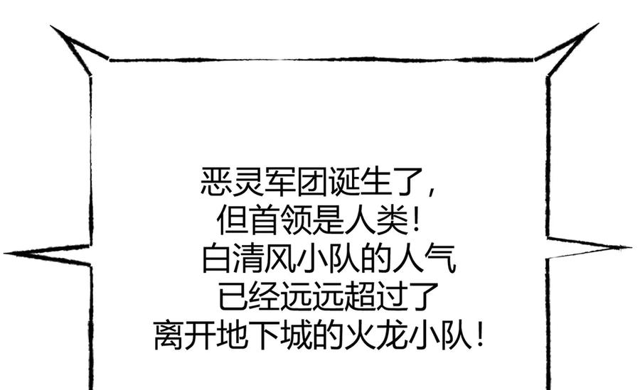 我，最强BOSS - 36 - 第75张图