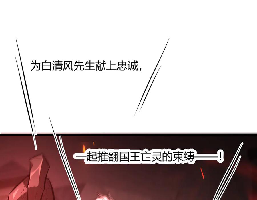 我，最强BOSS - 36 - 第68张图