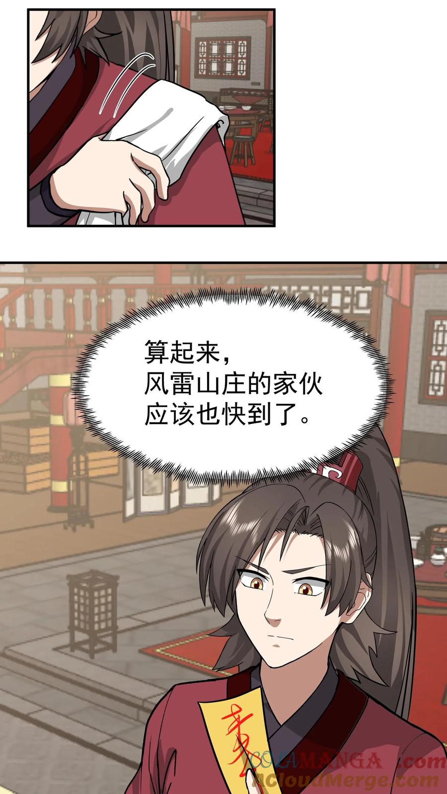 混沌天帝诀 第66话 晋升真气境七重 第35页