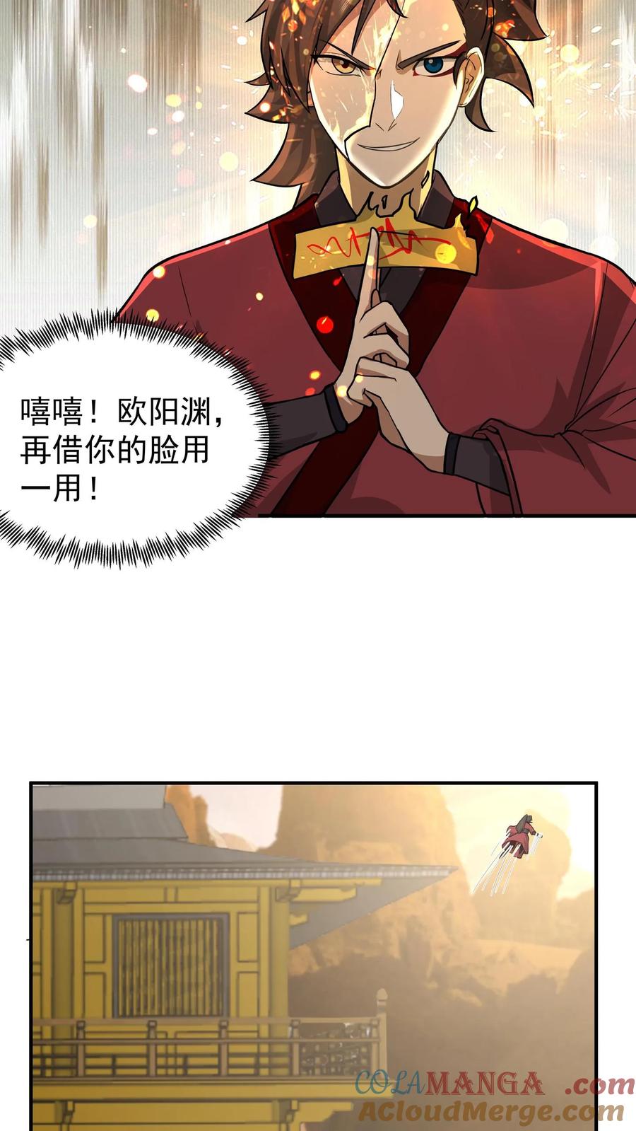 混沌天帝诀 第66话 晋升真气境七重 第37页