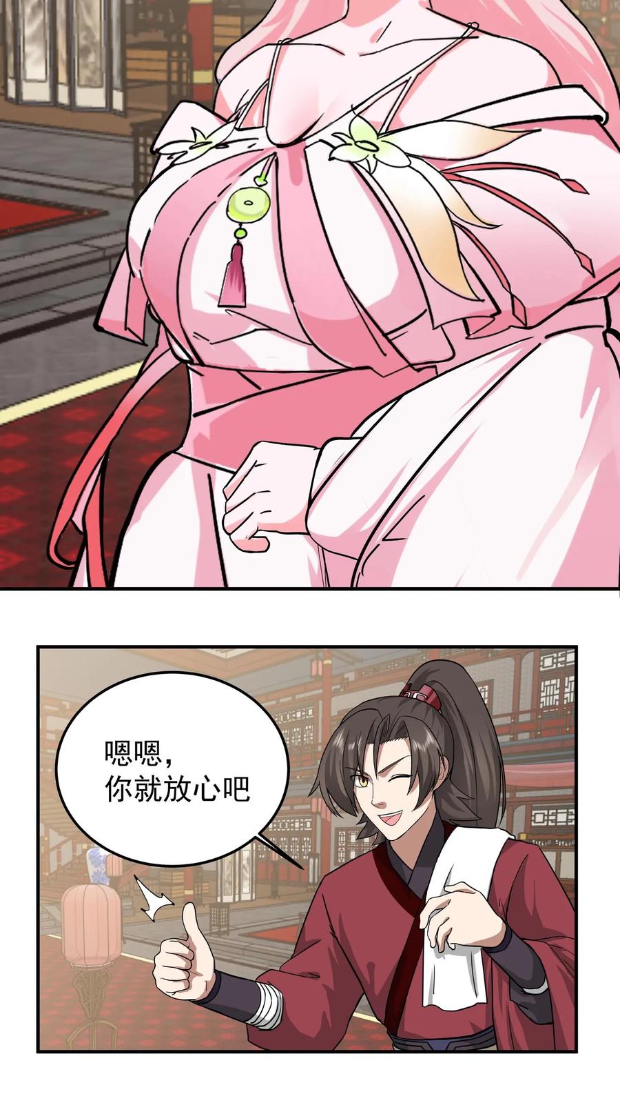 混沌天帝诀 第66话 晋升真气境七重 第34页