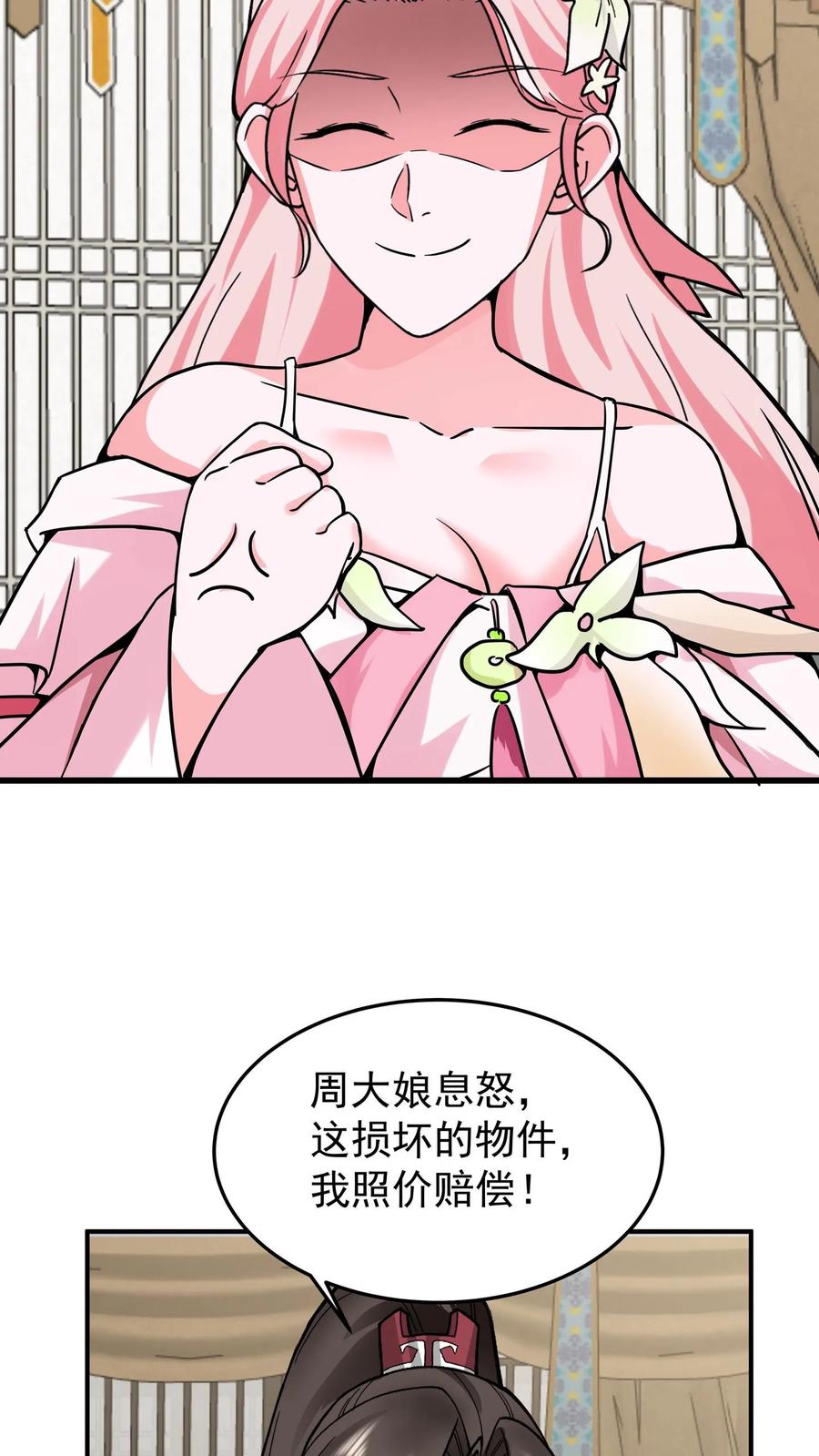 混沌天帝诀 第66话 晋升真气境七重 第22页