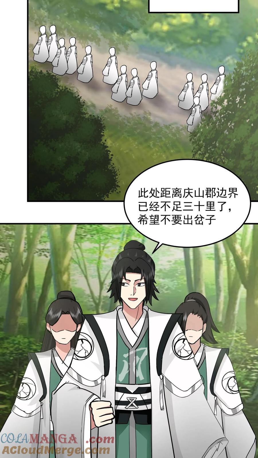 混沌天帝诀 第66话 晋升真气境七重 第29页