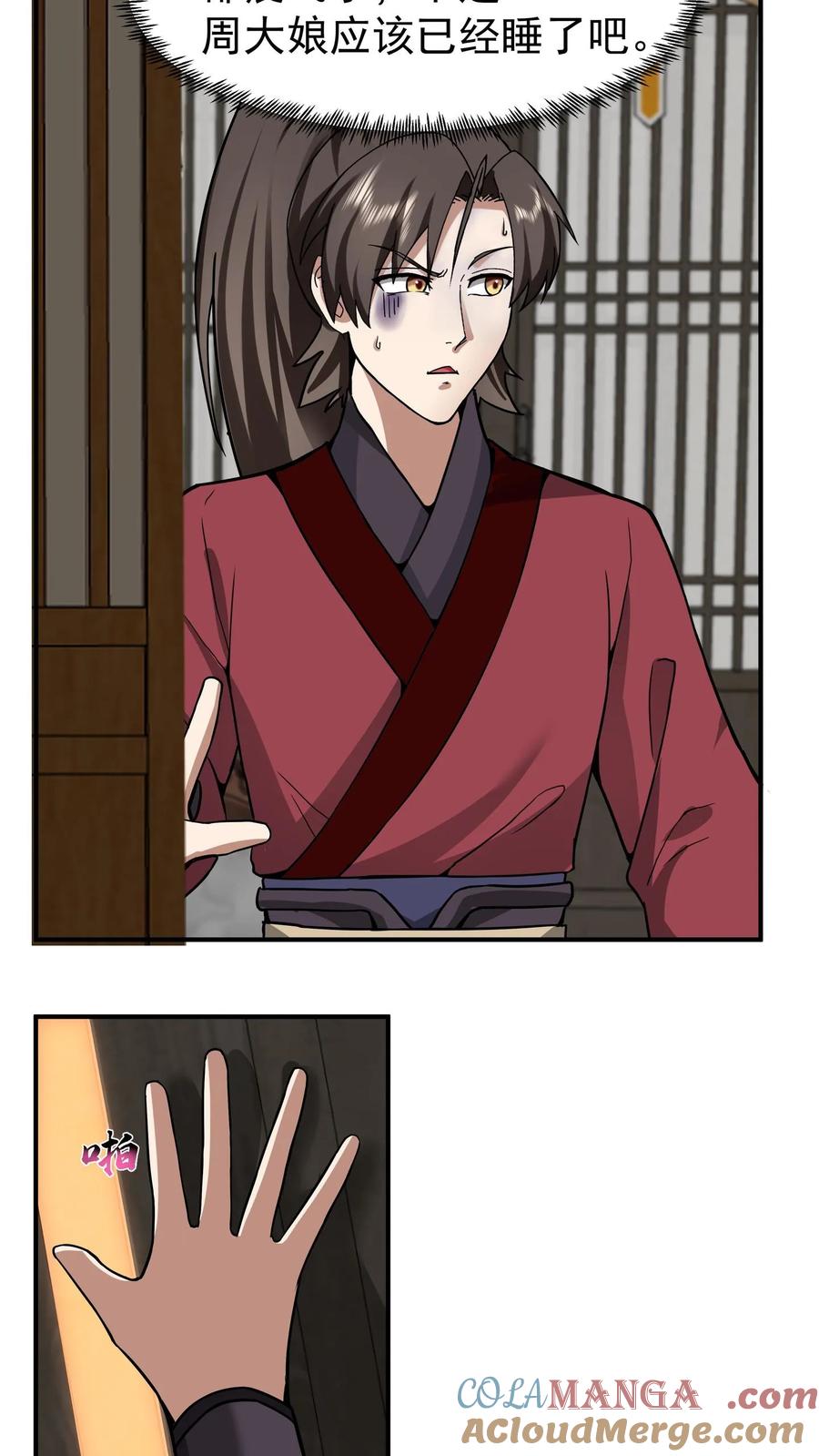 混沌天帝诀 第66话 晋升真气境七重 第19页