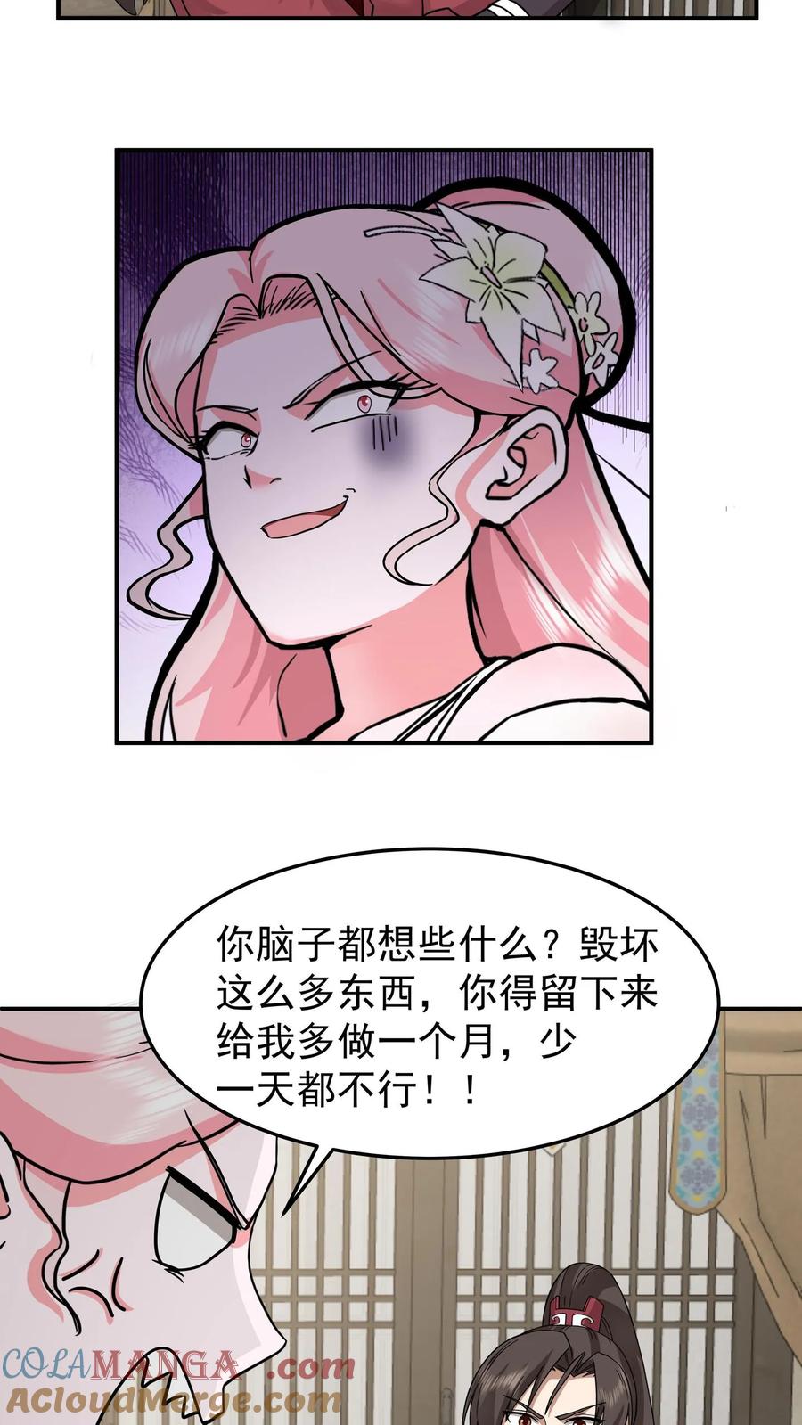 混沌天帝诀 第66话 晋升真气境七重 第25页