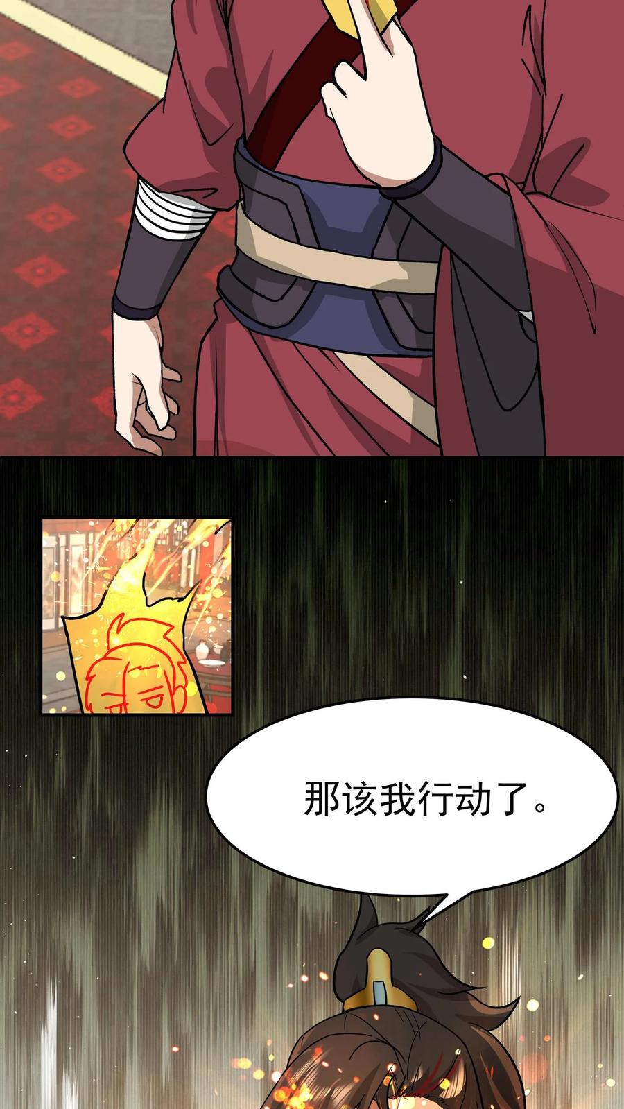 混沌天帝诀 第66话 晋升真气境七重 第36页