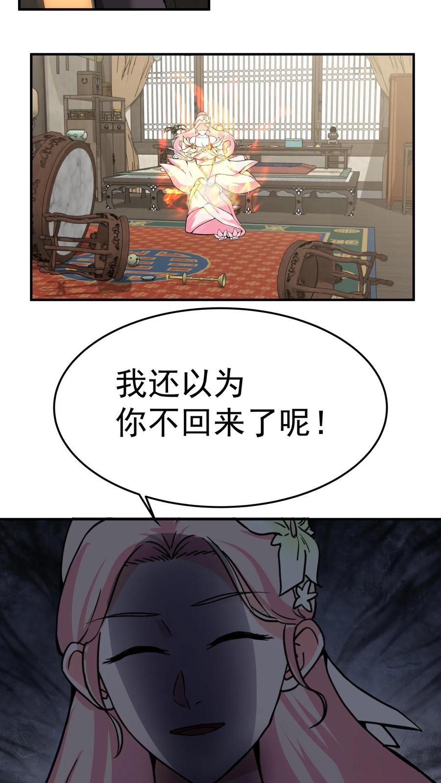 混沌天帝诀 第66话 晋升真气境七重 第20页