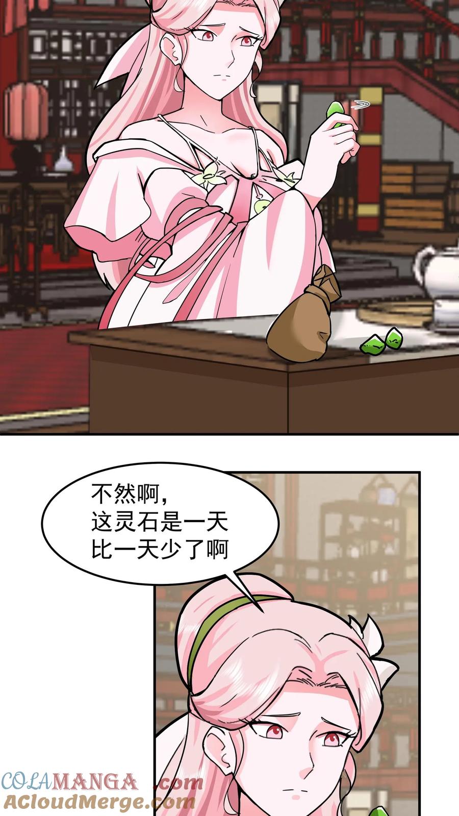混沌天帝诀 第66话 晋升真气境七重 第5页