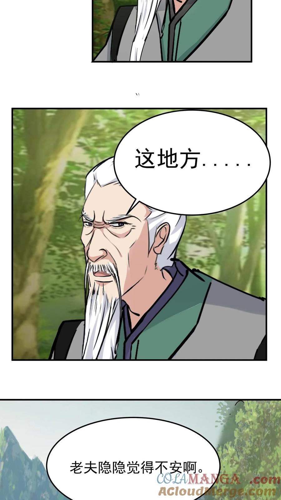 混沌天帝诀 第66话 晋升真气境七重 第31页