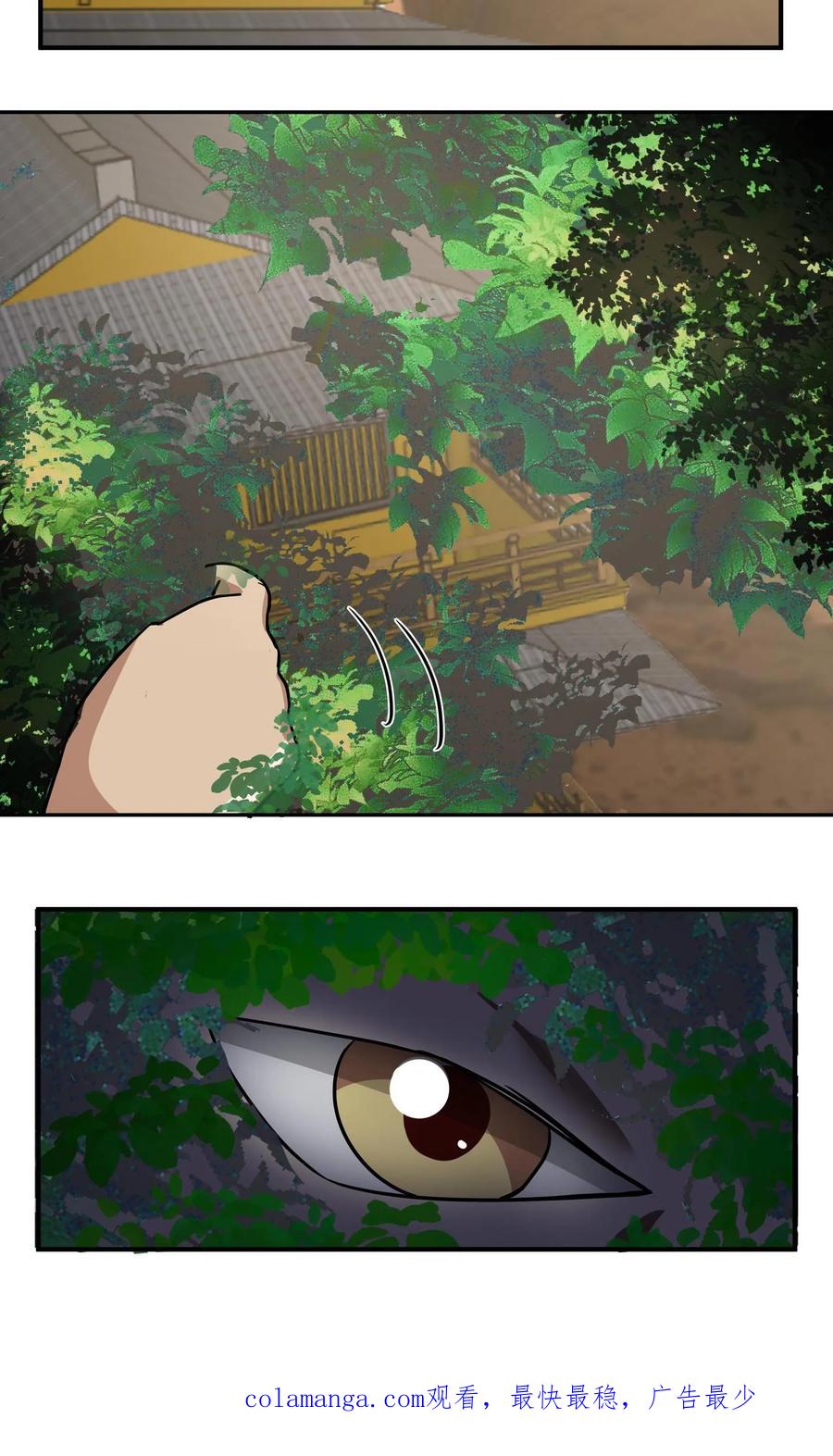 混沌天帝诀 第66话 晋升真气境七重 第38页