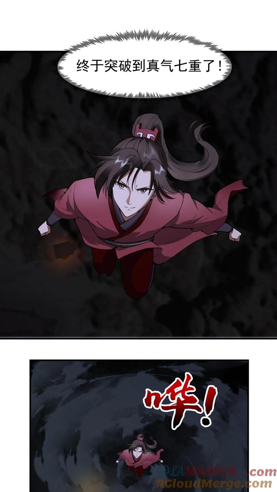 混沌天帝诀 第66话 晋升真气境七重 第15页