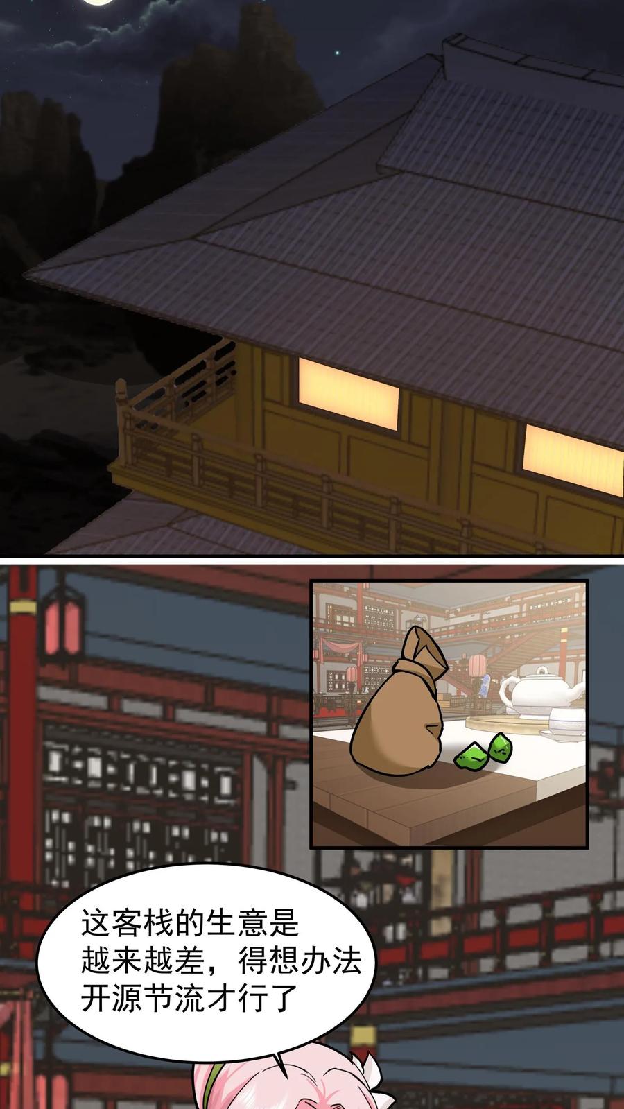 混沌天帝诀 第66话 晋升真气境七重 第4页