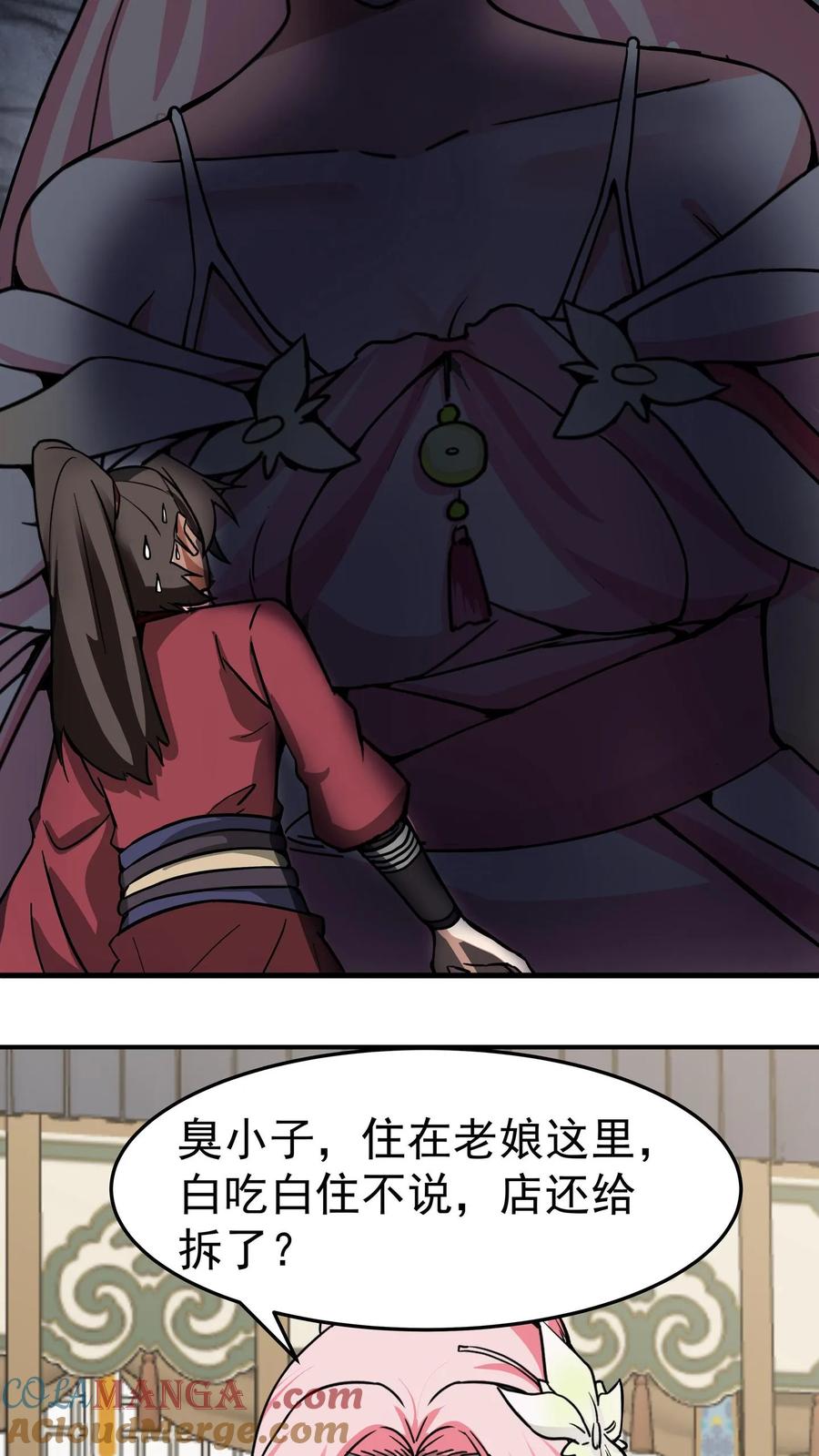 混沌天帝诀 第66话 晋升真气境七重 第21页