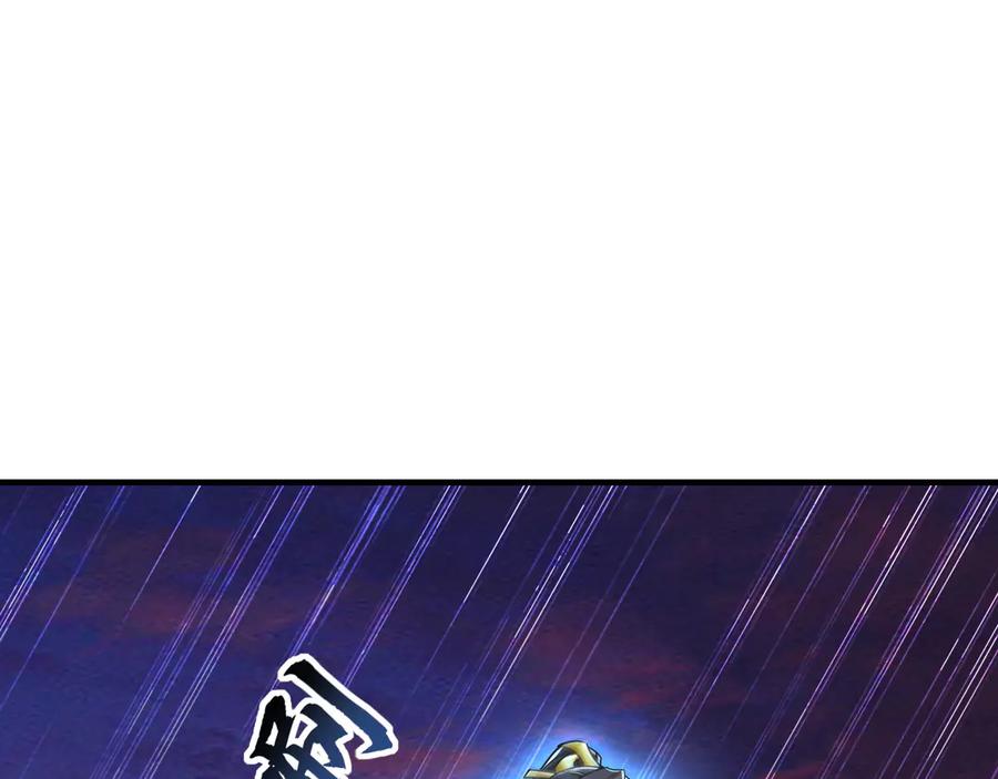 《我有百万倍攻速》82 叶云必死！ 第99页