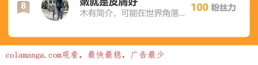 《我有百万倍攻速》82 叶云必死！ 第115页