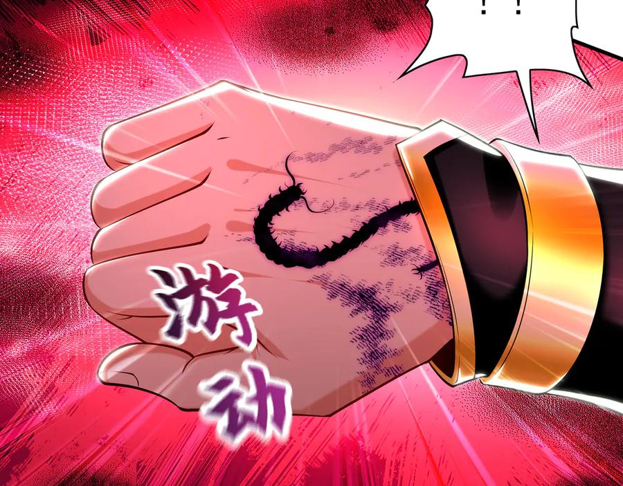 《我有百万倍攻速》86 是时候走一遭了！ 第98页