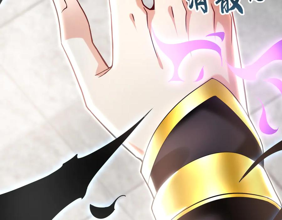 《我有百万倍攻速》86 是时候走一遭了！ 第120页