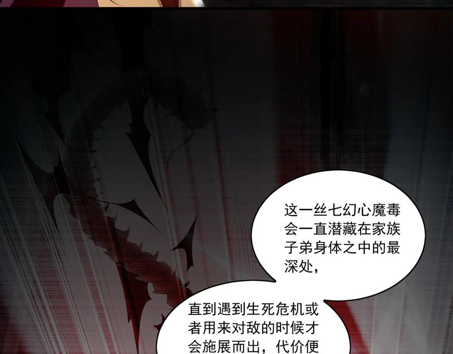 《我有百万倍攻速》86 是时候走一遭了！ 第106页
