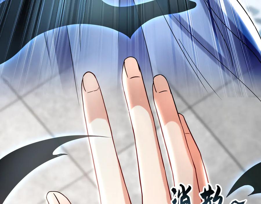 《我有百万倍攻速》86 是时候走一遭了！ 第119页