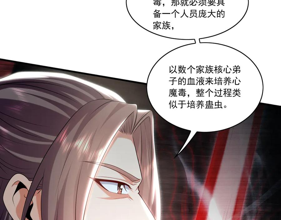 《我有百万倍攻速》86 是时候走一遭了！ 第104页
