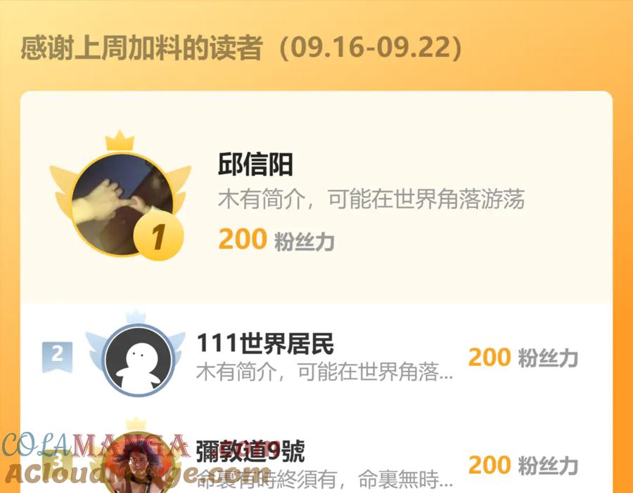 《我有百万倍攻速》86 是时候走一遭了！ 第129页