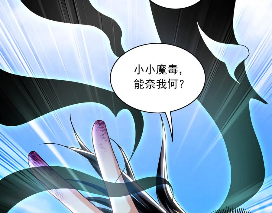 《我有百万倍攻速》86 是时候走一遭了！ 第116页