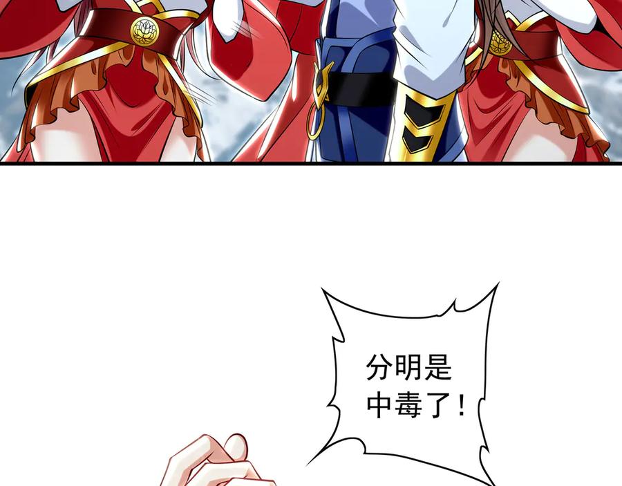 《我有百万倍攻速》86 是时候走一遭了！ 第94页