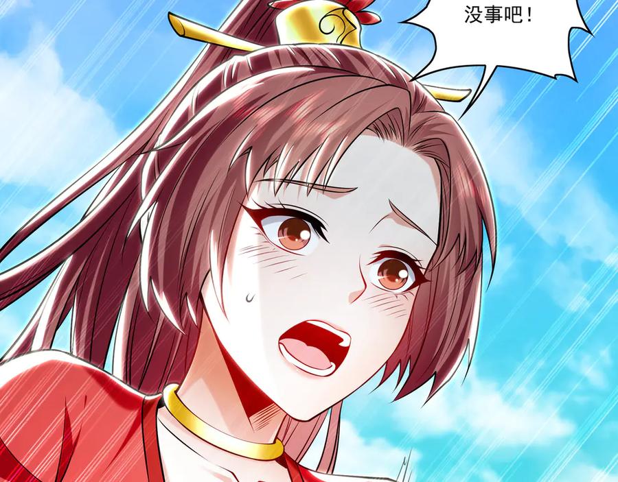 《我有百万倍攻速》86 是时候走一遭了！ 第91页