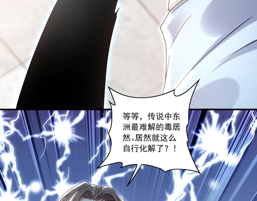 《我有百万倍攻速》86 是时候走一遭了！ 第122页