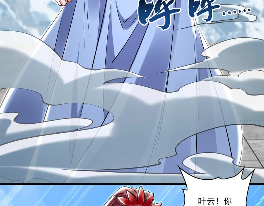 《我有百万倍攻速》86 是时候走一遭了！ 第90页