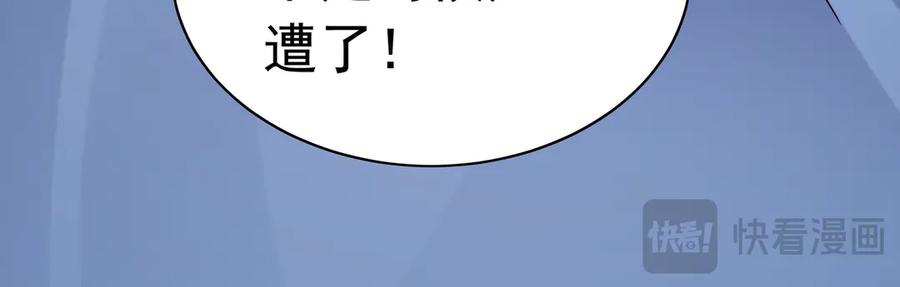《我有百万倍攻速》86 是时候走一遭了！ 第128页