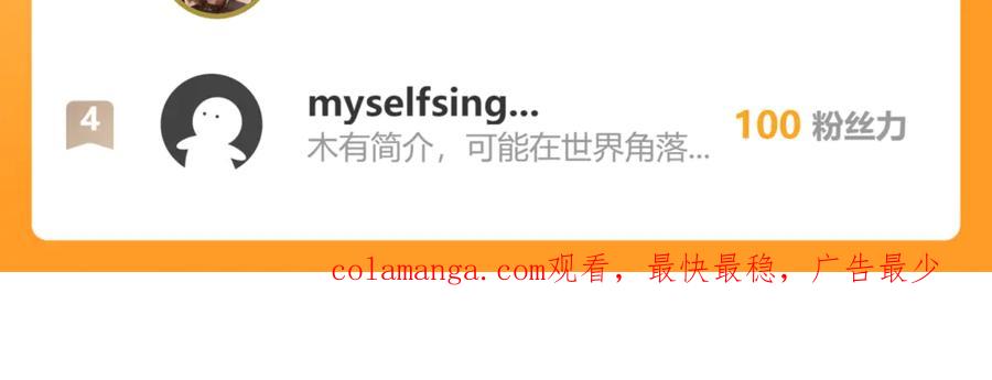 《我有百万倍攻速》86 是时候走一遭了！ 第130页