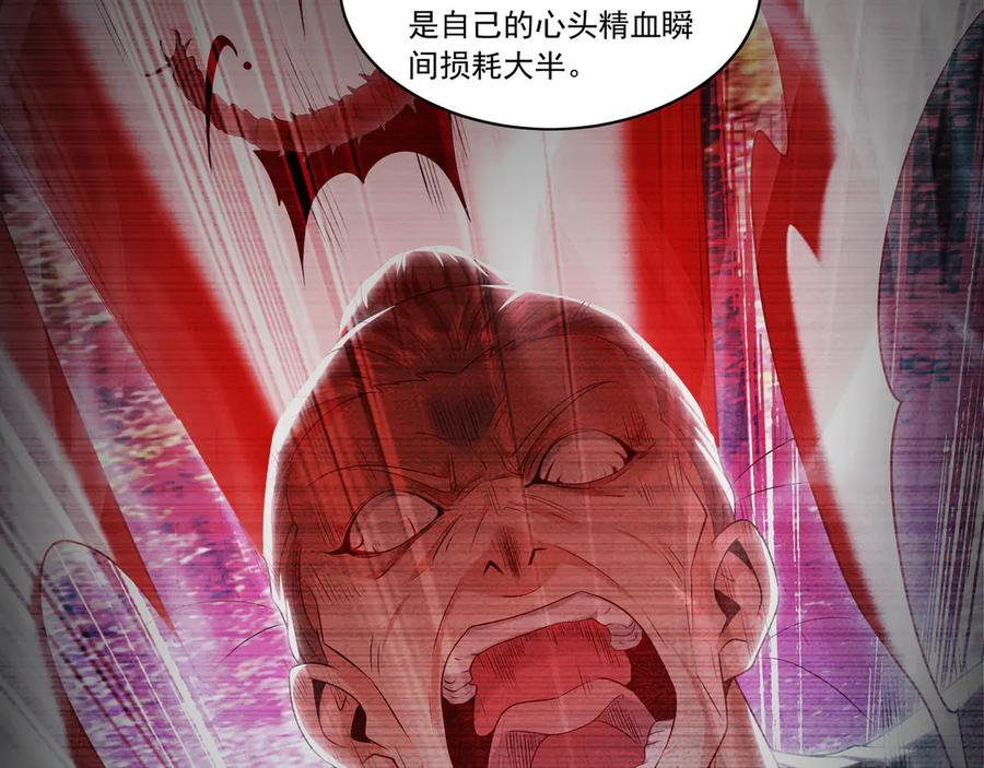 《我有百万倍攻速》86 是时候走一遭了！ 第107页