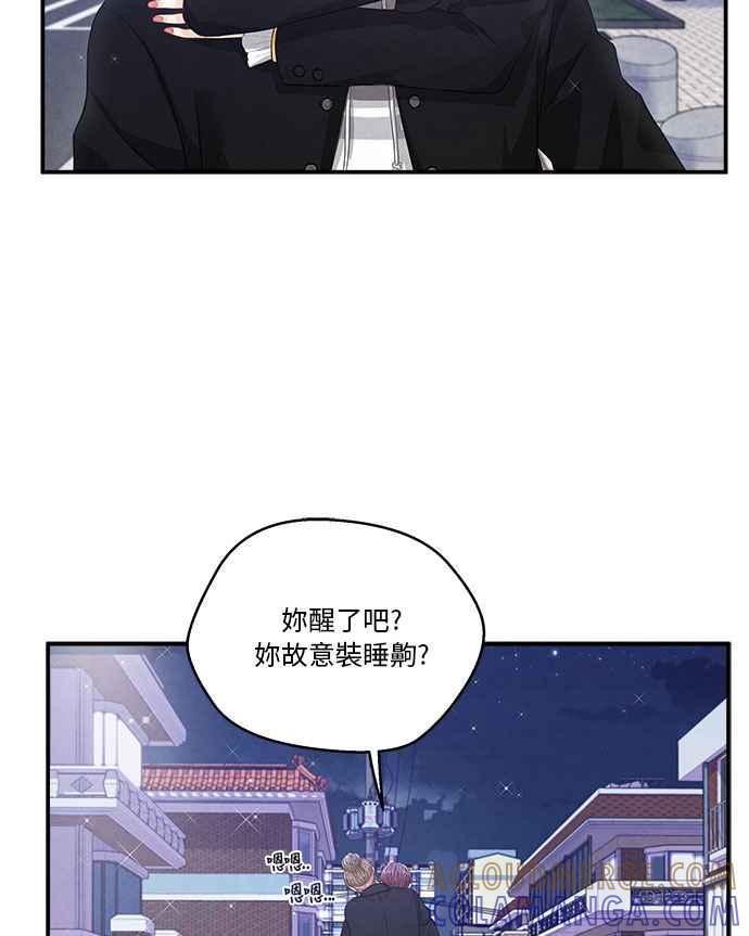 《扑通扑通截稿中》第13话 第40页