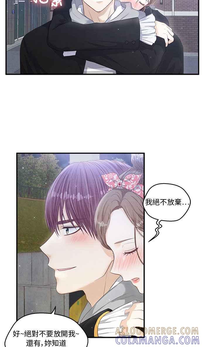 《扑通扑通截稿中》第13话 第31页