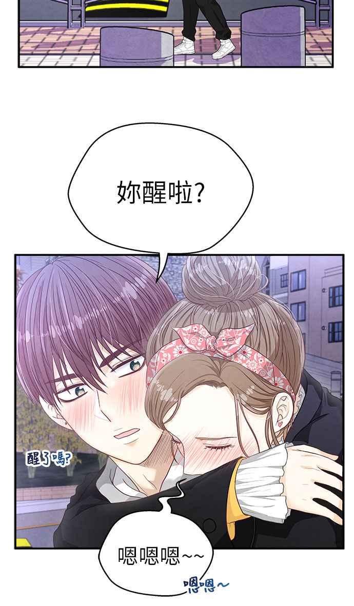 《扑通扑通截稿中》第13话 第35页