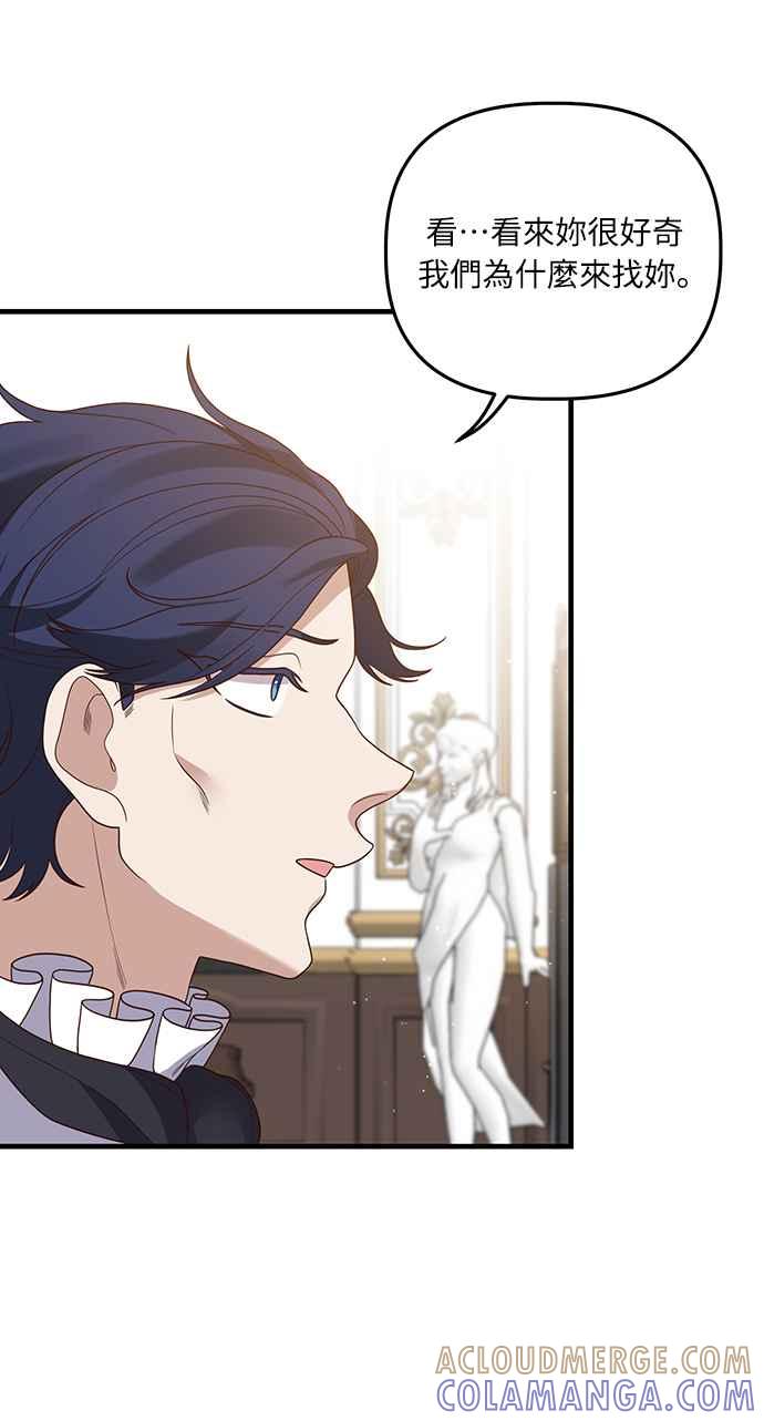 偏执男主的契约未婚妻 第17话 第52页