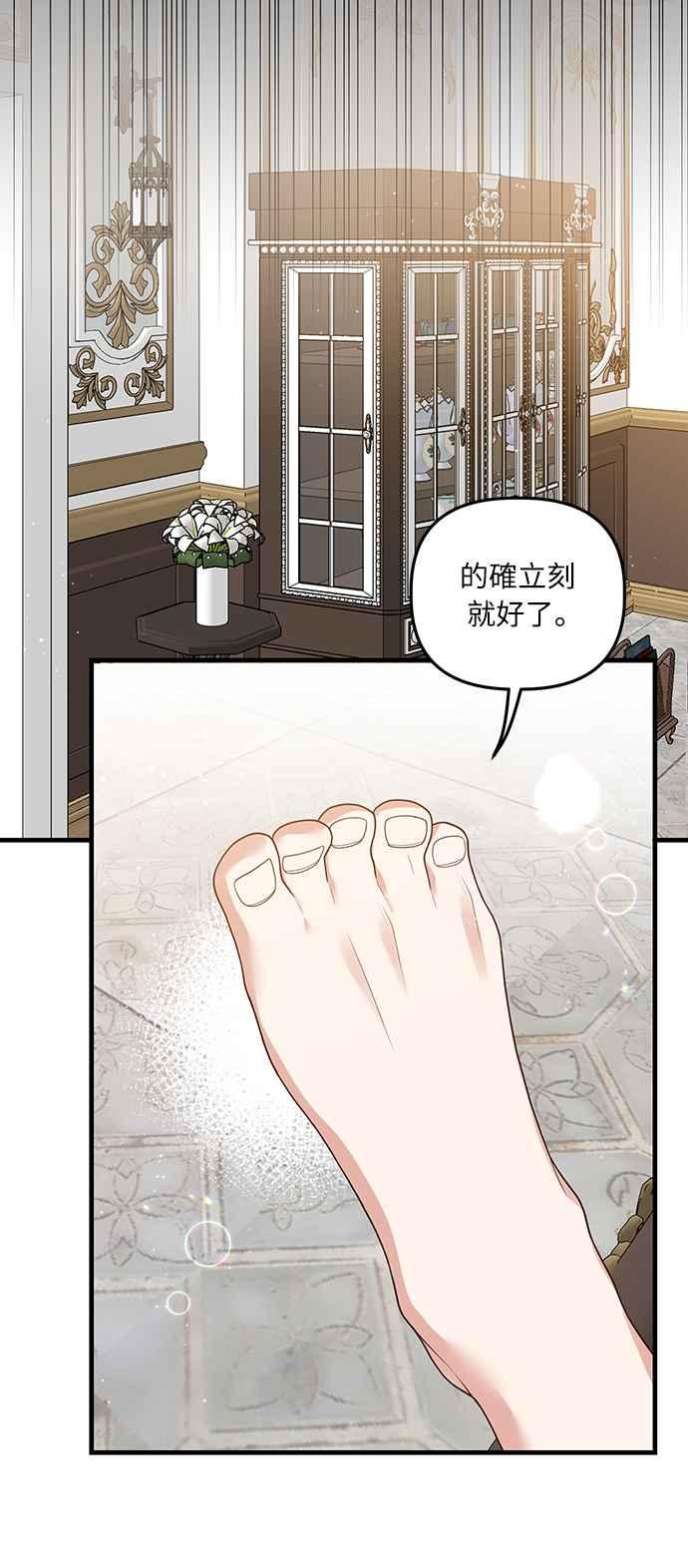 偏执男主的契约未婚妻 第17话 第35页