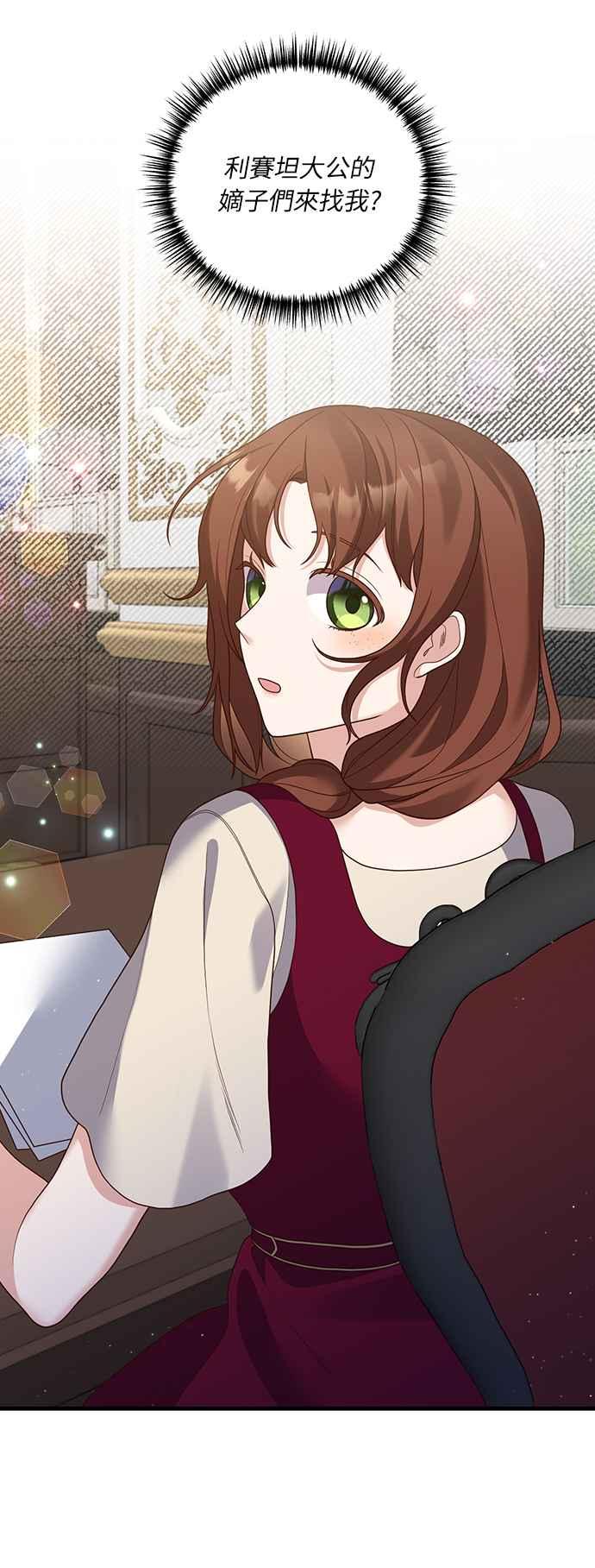 偏执男主的契约未婚妻 第17话 第41页