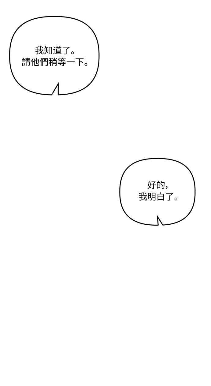偏执男主的契约未婚妻 第17话 第42页