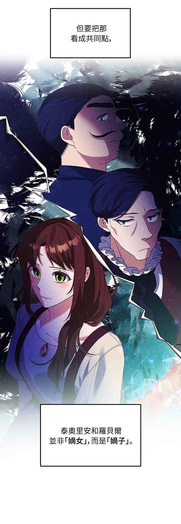 偏执男主的契约未婚妻 第18话 第14页