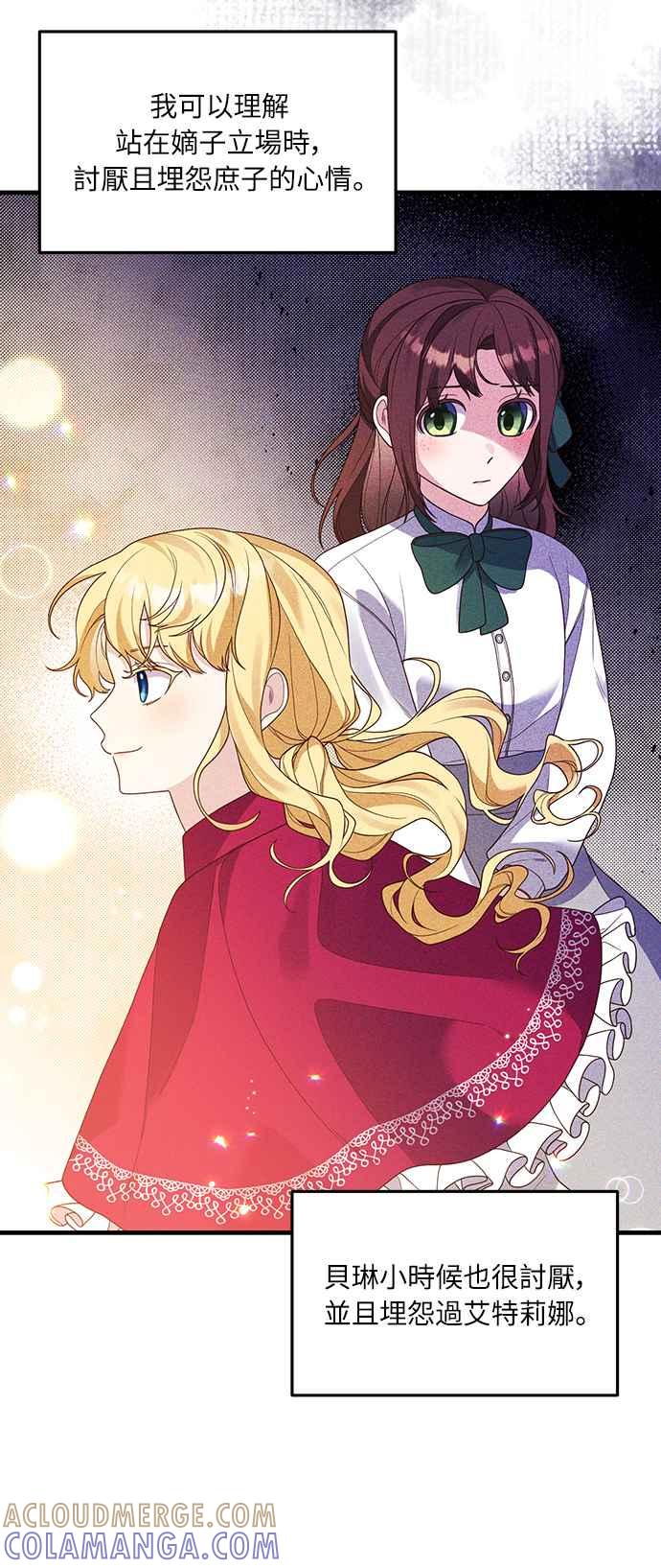 偏执男主的契约未婚妻 第18话 第13页