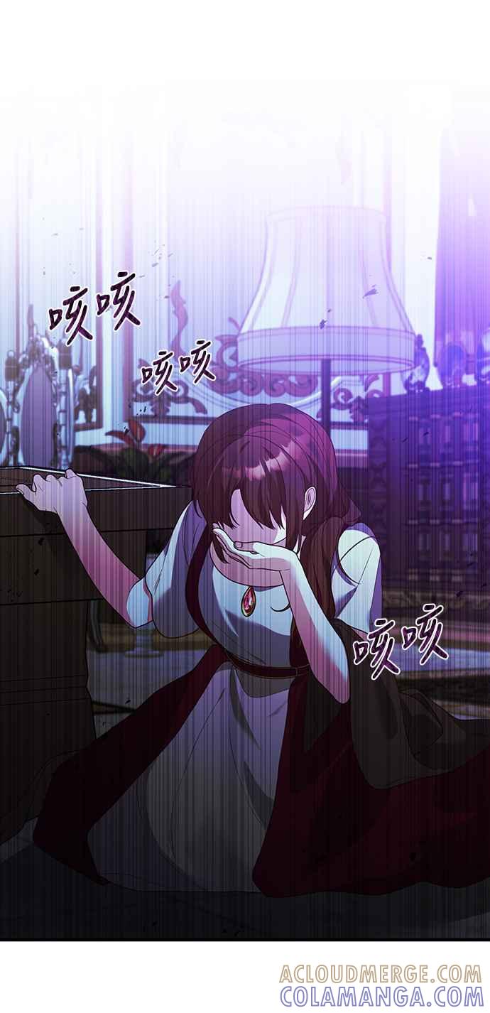 偏执男主的契约未婚妻 第18话 第34页
