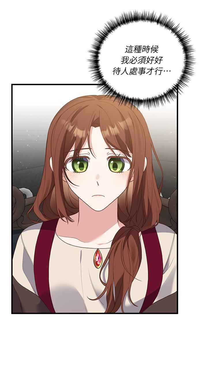 偏执男主的契约未婚妻 第18话 第26页
