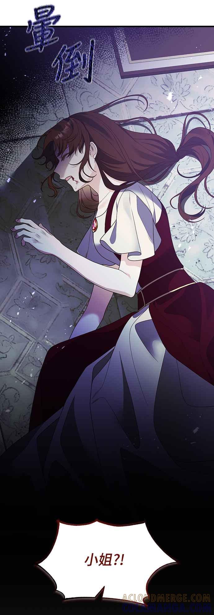 偏执男主的契约未婚妻 第18话 第37页
