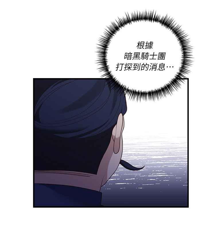 偏执男主的契约未婚妻 第18话 第6页