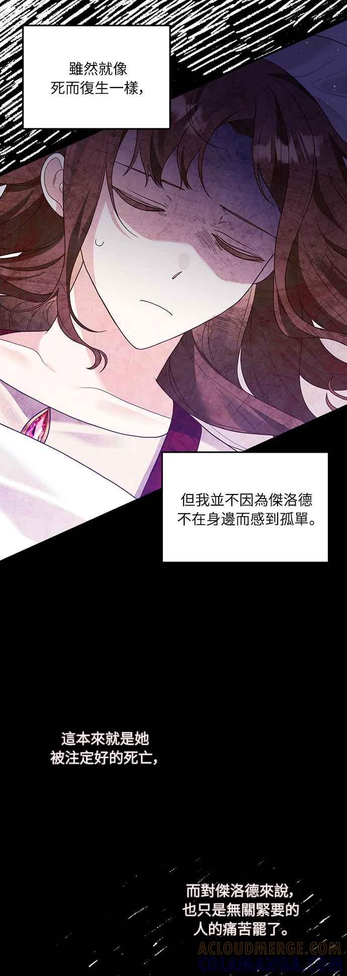 偏执男主的契约未婚妻 第18话 第46页